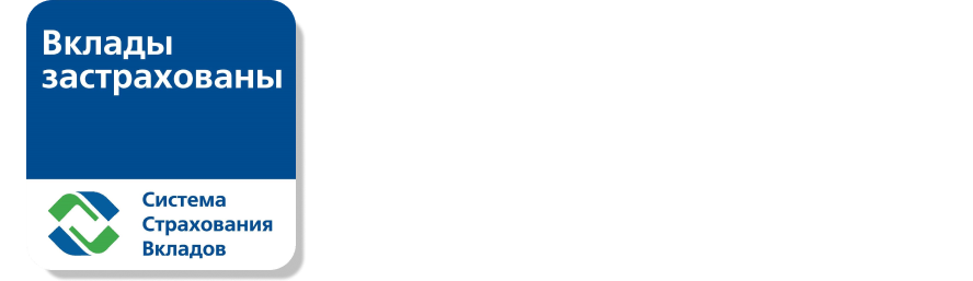 Страхование вкладов